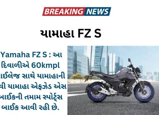 Yamaha FZ S