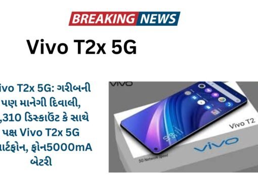 Vivo T2x 5G