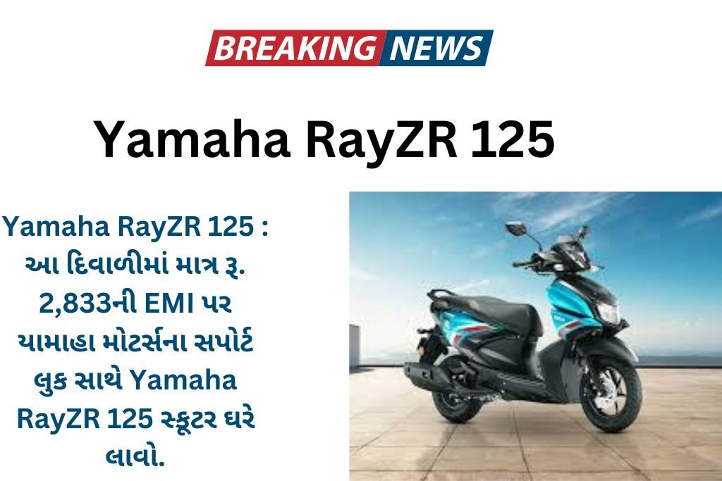 Yamaha RayZR 125