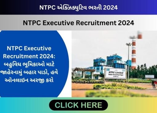 NTPC Executive Recruitment 2024