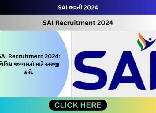 SAI Recruitment 2024