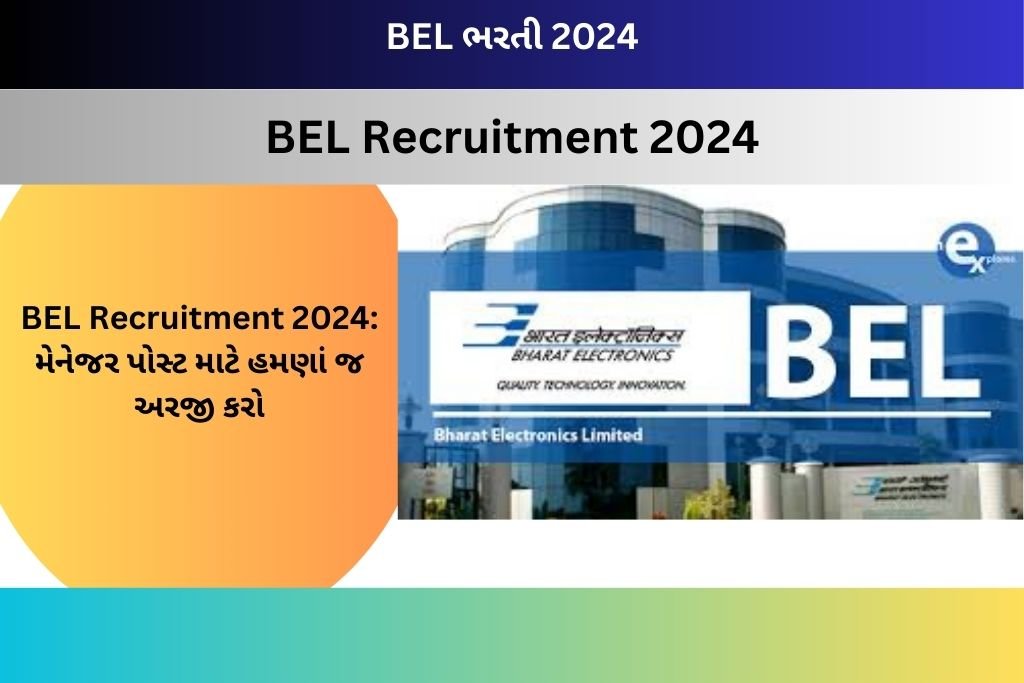 BEL Recruitment 2024