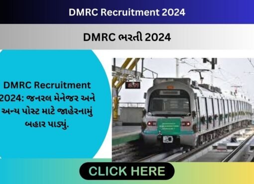 DMRC Recruitment 2024