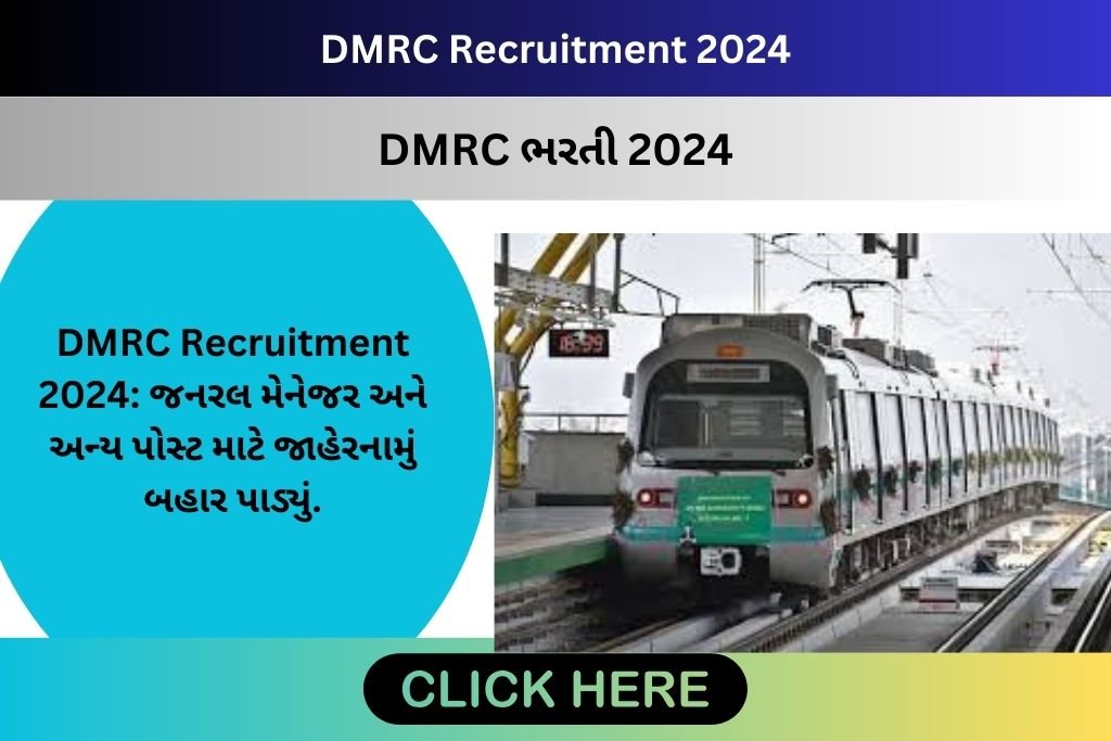 DMRC Recruitment 2024