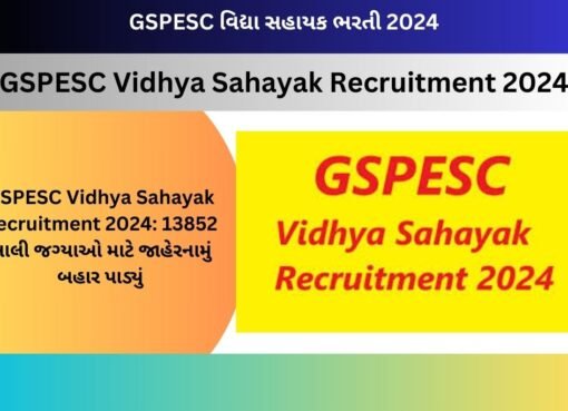 GSPESC Vidhya Sahayak Recruitment 2024