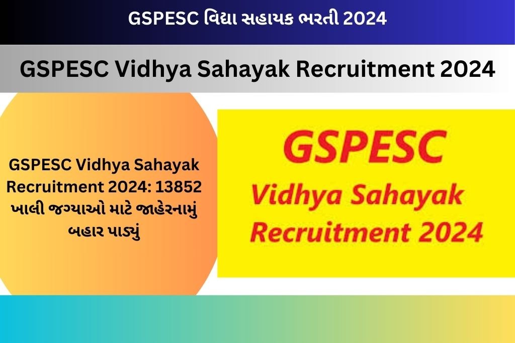 GSPESC Vidhya Sahayak Recruitment 2024