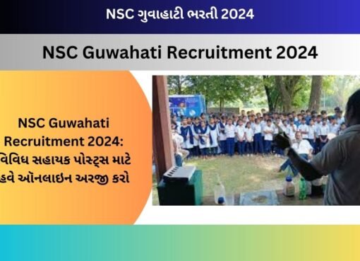 NSC Guwahati Recruitment 2024