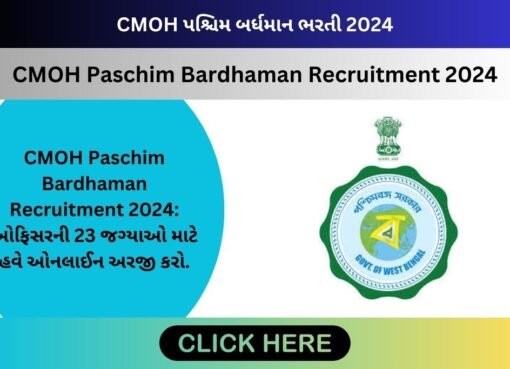 CMOH Paschim Bardhaman Recruitment 2024