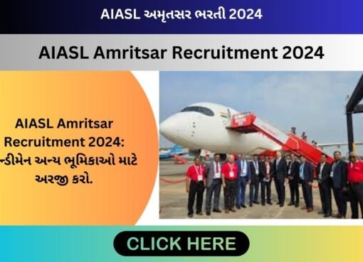 AIASL Amritsar Recruitment 2024