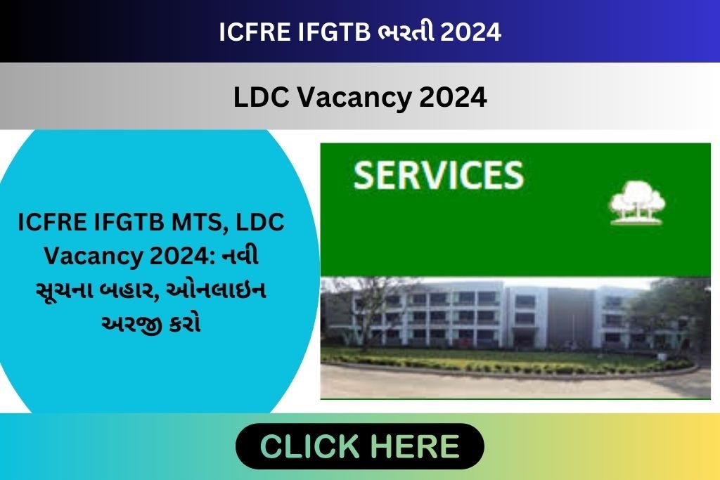 LDC Vacancy 2024