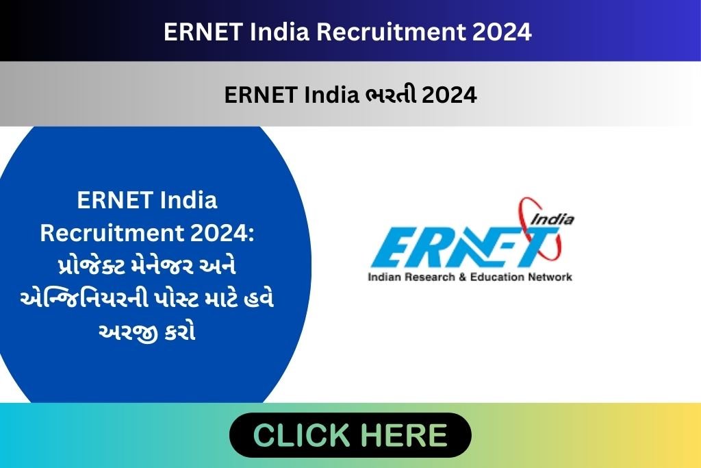 ERNET India Recruitment 2024