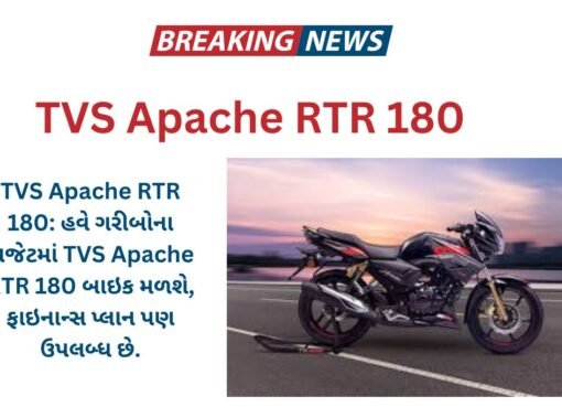 TVS Apache RTR 180