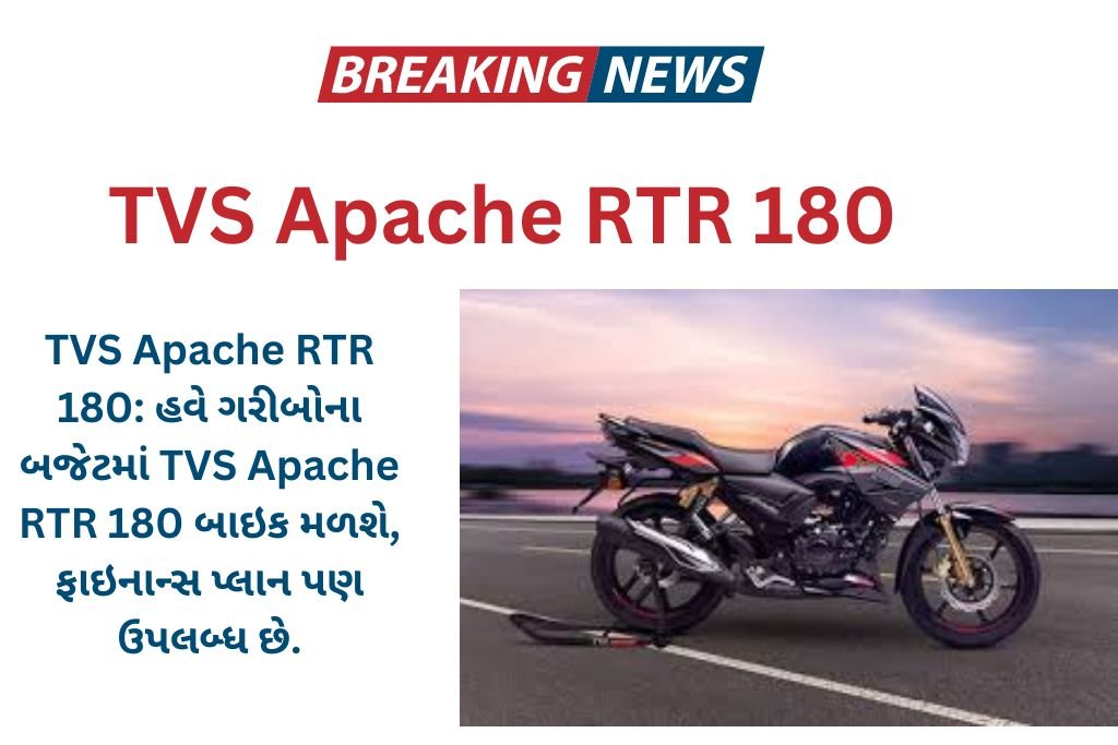 TVS Apache RTR 180