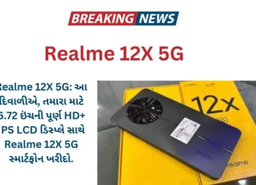 Realme 12X 5G