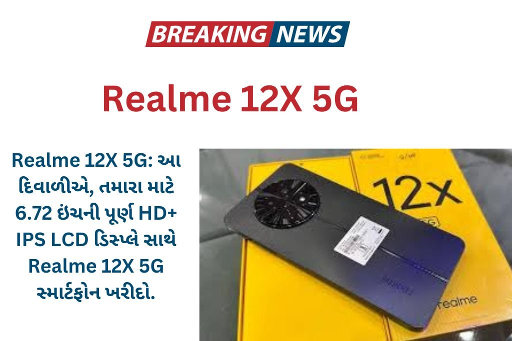 Realme 12X 5G