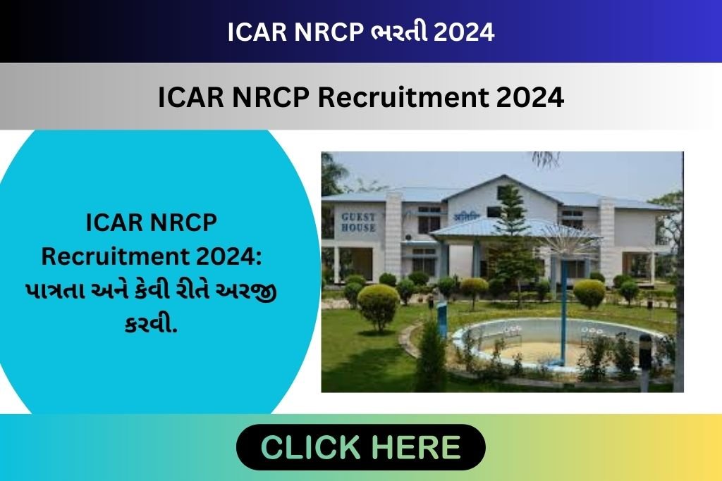 ICAR NRCP Recruitment 2024