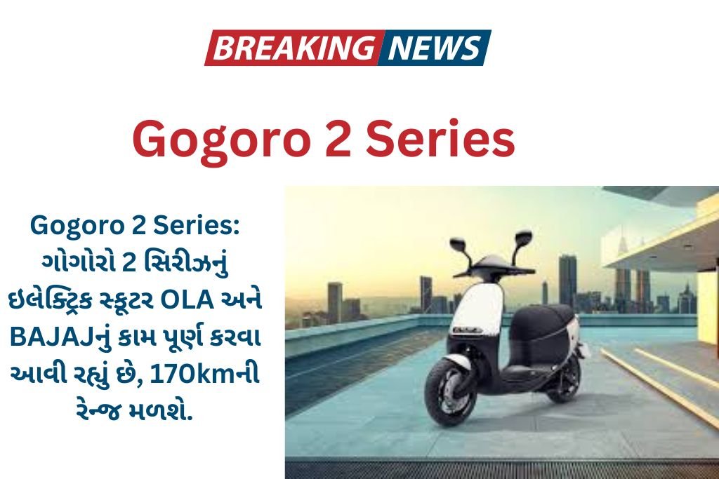 Gogoro 2 Series