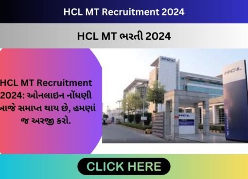 HCL MT Recruitment 2024