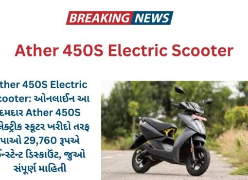 Ather 450S Electric Scooter