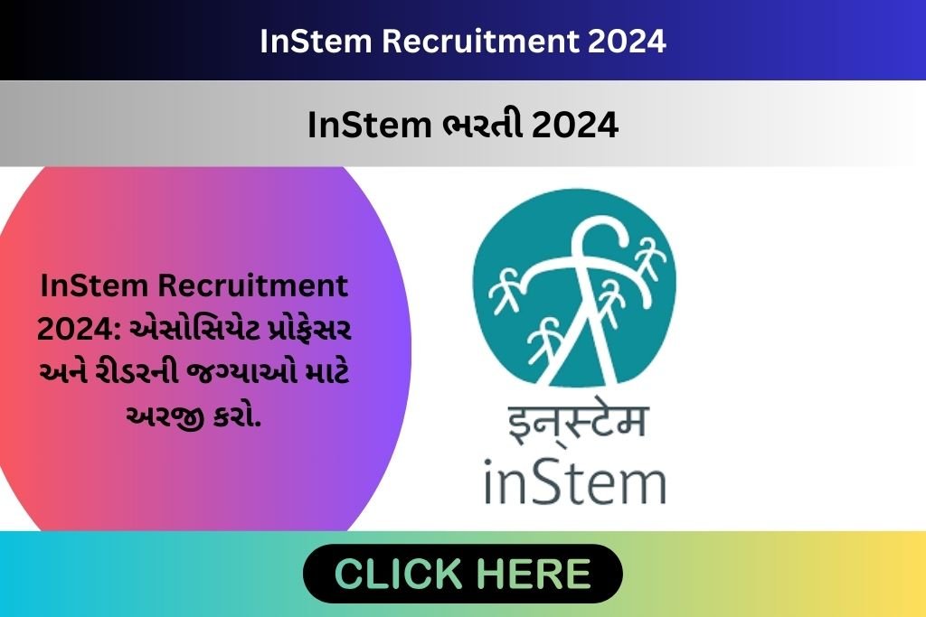 InStem Recruitment 2024