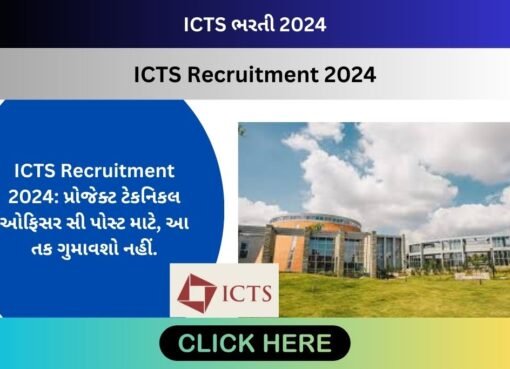 ICTS Recruitment 2024