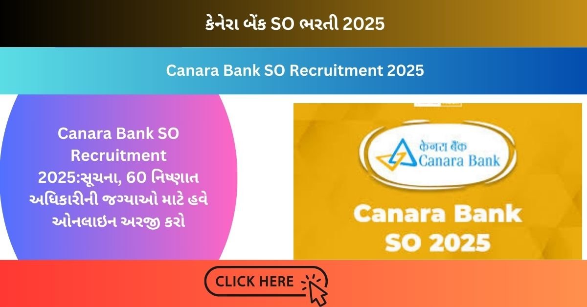 Canara Bank SO Recruitment 2025:સૂચના, 60 નિષ્ણાત અધિકારીની જગ્યાઓ માટે હવે ઓનલાઇન અરજી કરો