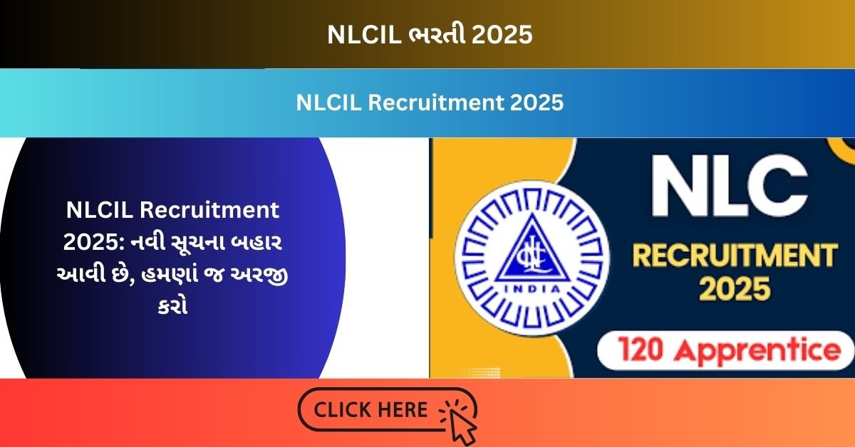 NLCIL Recruitment 2025: નવી સૂચના બહાર આવી છે, હમણાં જ અરજી કરો