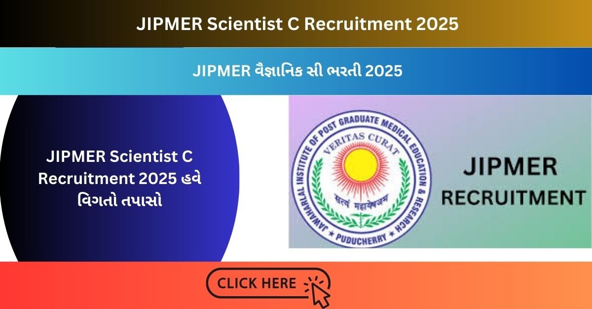 JIPMER Scientist C Recruitment 2025 હવે વિગતો તપાસો