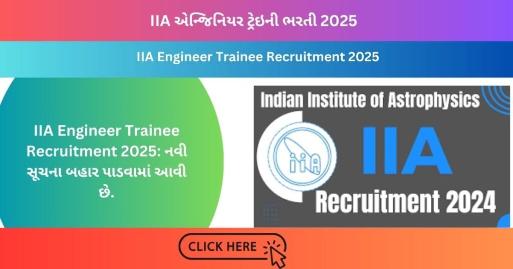 IIA Engineer Trainee Recruitment 2025