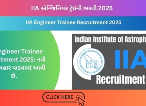 IIA Engineer Trainee Recruitment 2025